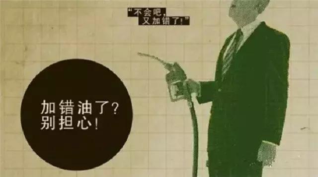 加錯油后 做到這五點可以減少對車的危害