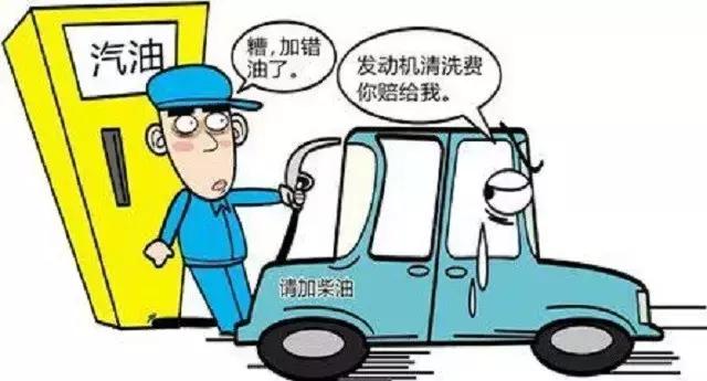 加錯油后，怎么做才能減少對車的損害？