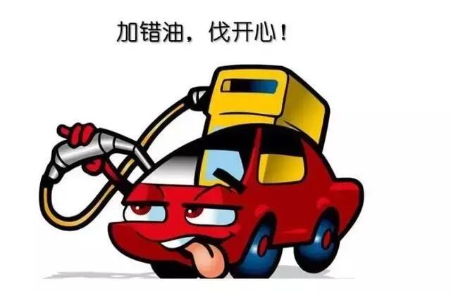 加錯油后，怎么做才能減少對車的損害？