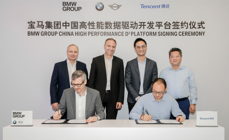 寶馬攜手騰訊 開發(fā)中國高性能數據驅動開發(fā)平臺