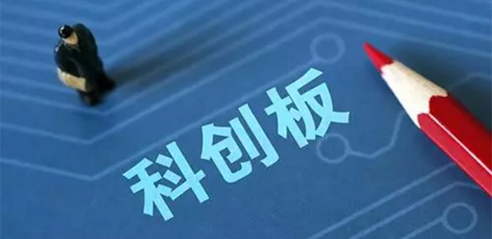 想借科創(chuàng)板融資 新勢力車企們別高興的太早