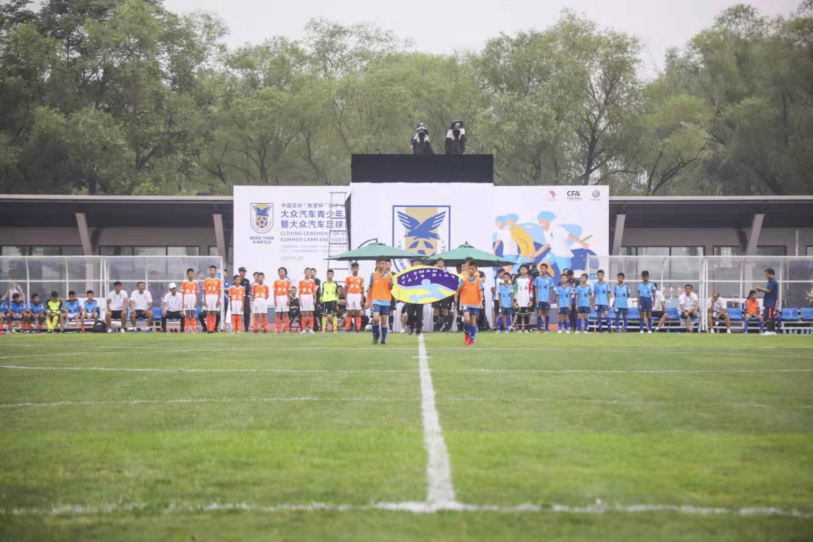 為振興中國足球出力 大眾助力青少年足球發(fā)展