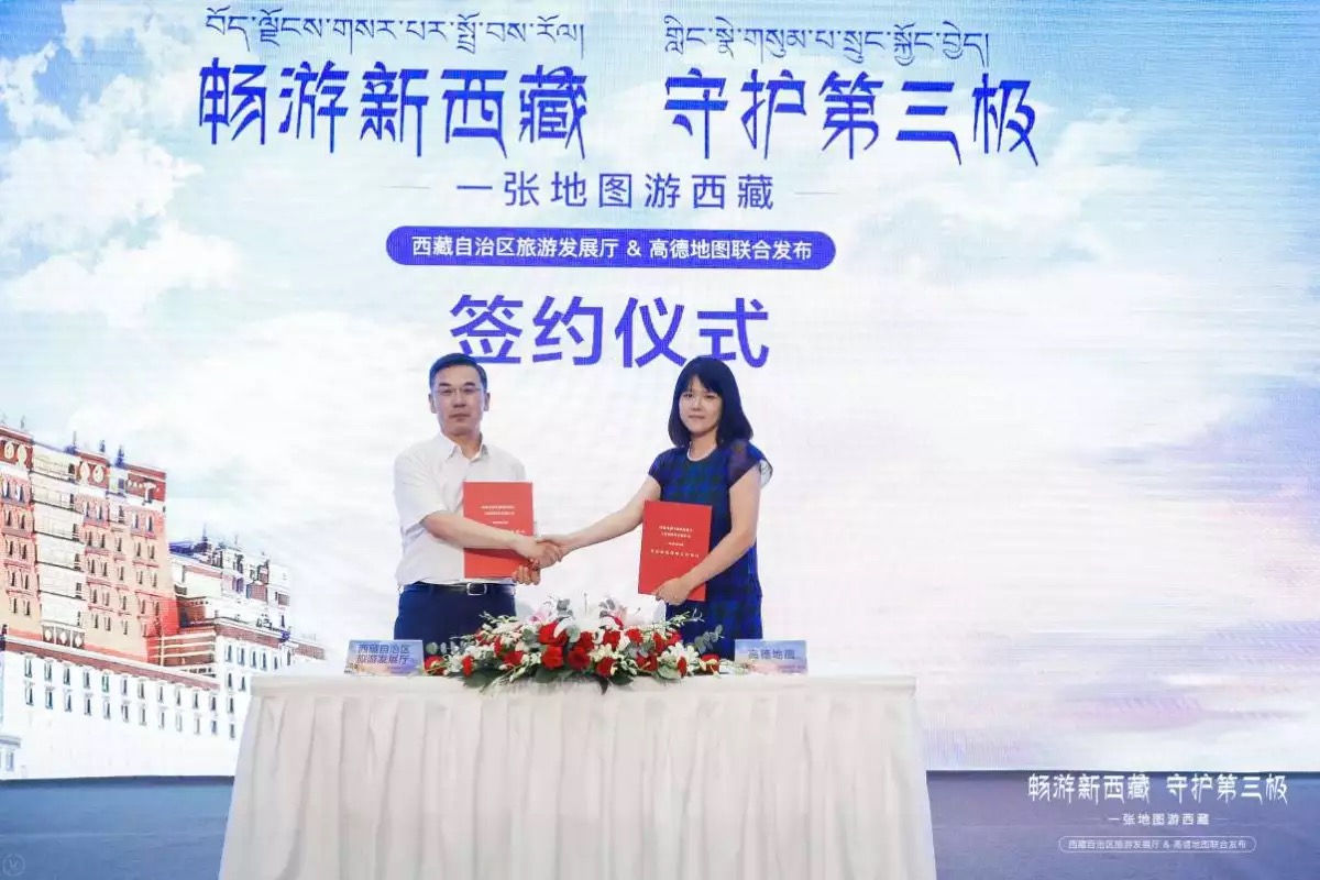 “一張地圖游西藏”服務(wù)平臺7月22日上線