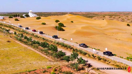 呈現(xiàn)新發(fā)展成果 北汽集團(tuán)開啟賀蘭山挑戰(zhàn)之旅