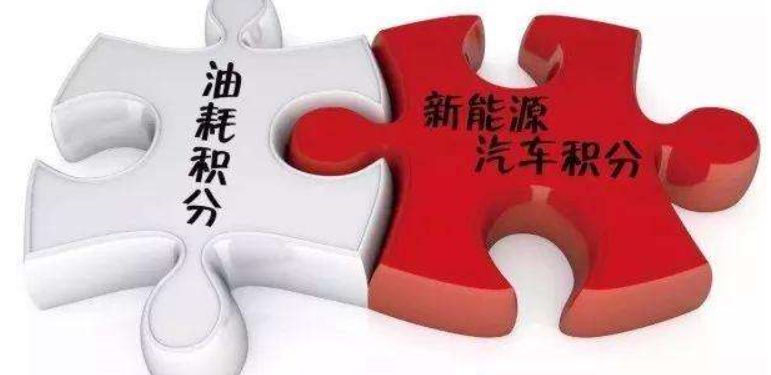 工信部等四部委再次發(fā)布了“雙積分”政策修正案