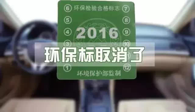 汽車玻璃上這3個(gè)標(biāo)志不用再貼，但貼這些東西卻違法，要罰100元！