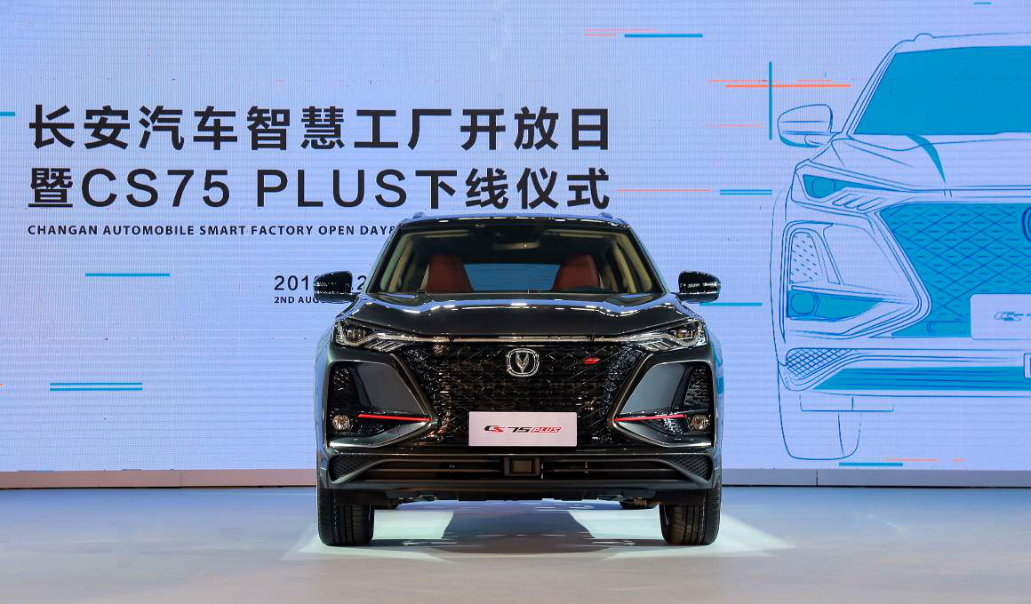 長(zhǎng)安CS75PLUS正式下線 預(yù)計(jì)三季度上市