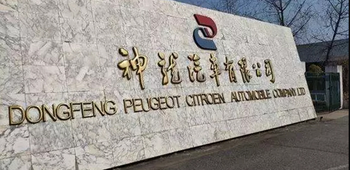 關(guān)停兩工廠并裁員數(shù)千人 PSA將要推出中國？