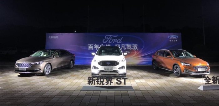 福特品牌日連發(fā)四款新車 售價(jià)13.98萬元起