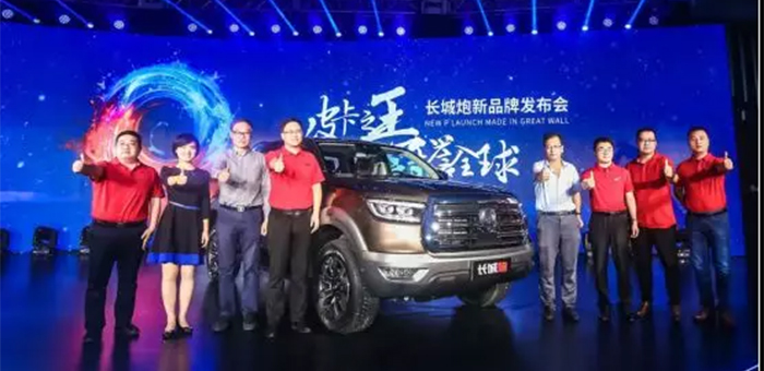 從長城炮品牌命名 看長城汽車在皮卡市場的野望