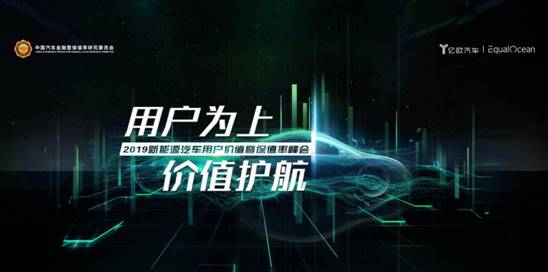 新能源車保值率低成行業(yè)痛點 車企推翻新方案
