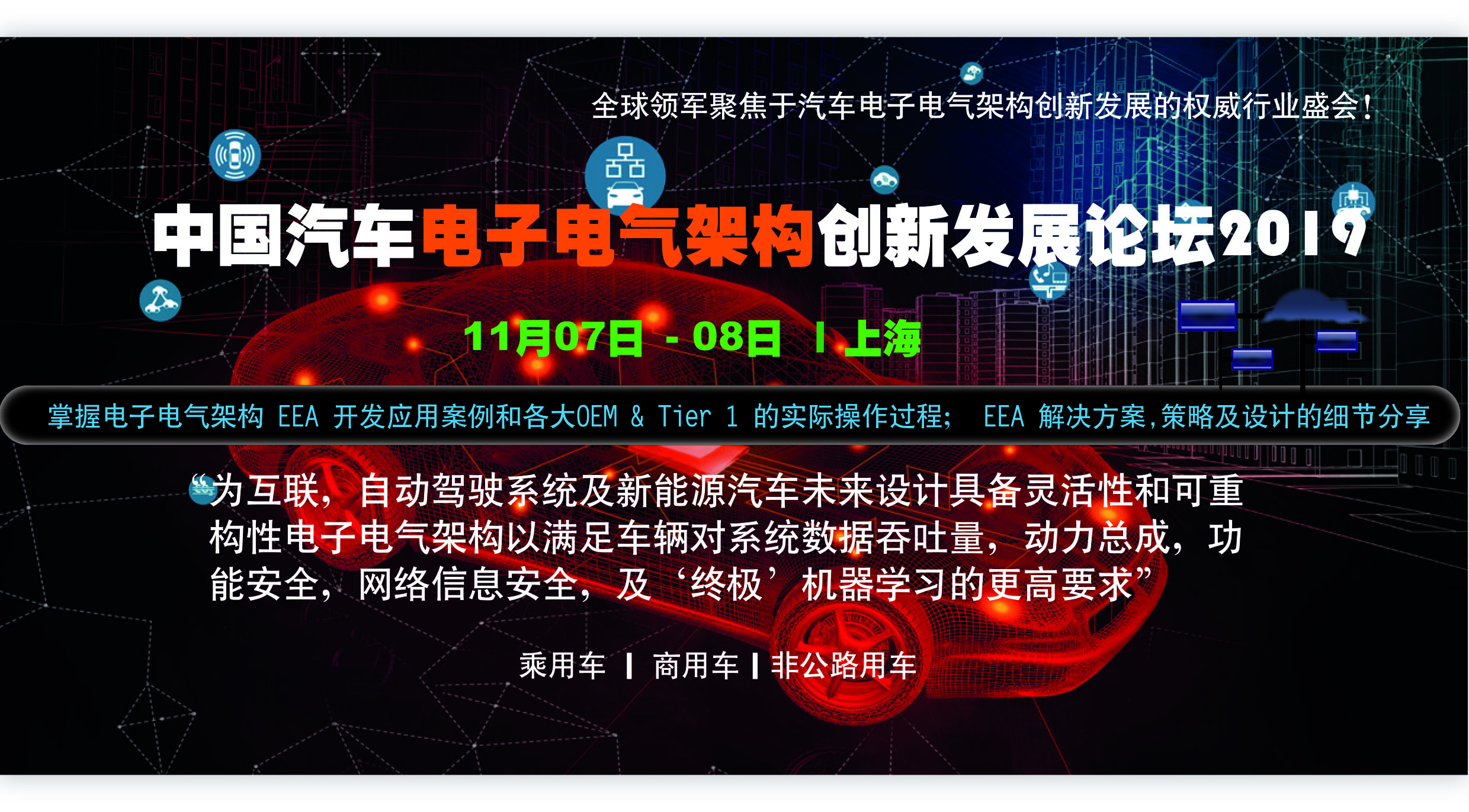 線束制造工程設(shè)計的新方法和工具