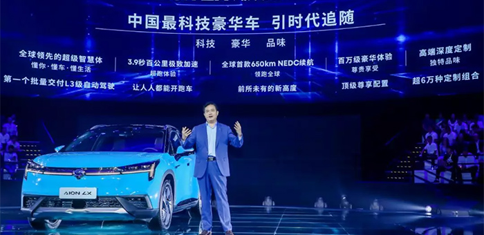 Aion LX的目標(biāo) 是要 “人人都能開豪華超跑”