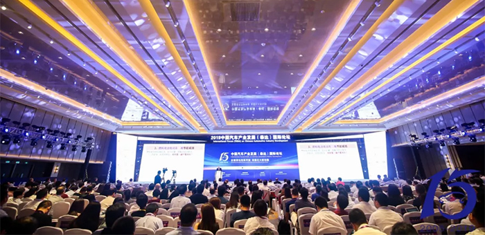 “全面深化改革開(kāi)放 發(fā)展壯大新動(dòng)能”2019泰達(dá)論壇開(kāi)幕