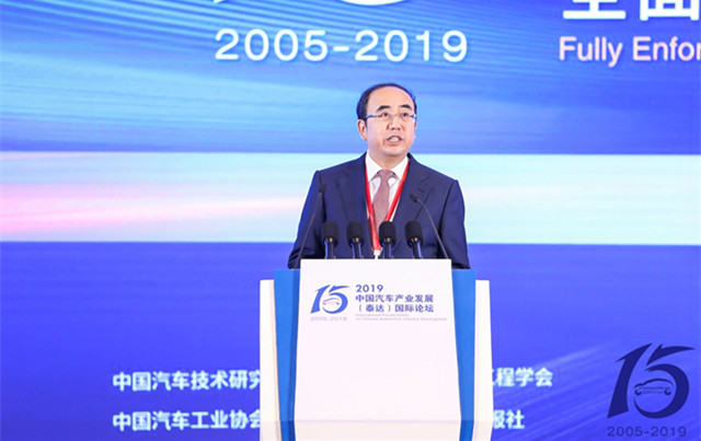 于凱致開幕辭：2019泰達國際論壇開幕