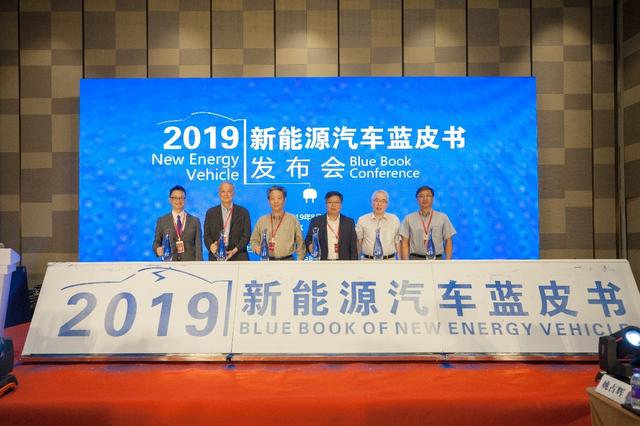 新能源權(quán)威標(biāo)桿 《新能源汽車藍(lán)皮書》發(fā)布