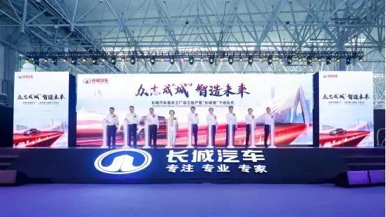從開工到投產只用了14個月 長城炮重慶下線