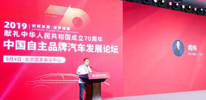 自主品牌汽車論壇 團車網(wǎng)與眾多企業(yè)共探未來