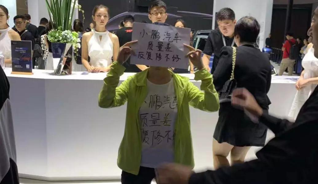 成都車展小鵬汽車遭遇車主舉牌維權(quán)：要退車