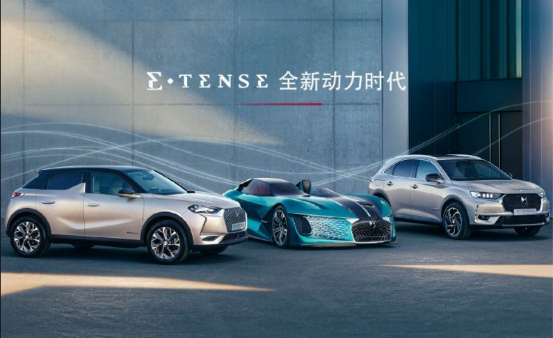 DS攜FE冠軍賽車及2020款DS7亮相成都車展
