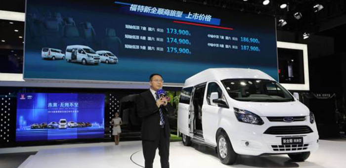 開兩年可“賺出”一輛車 福特新全順車展上市
