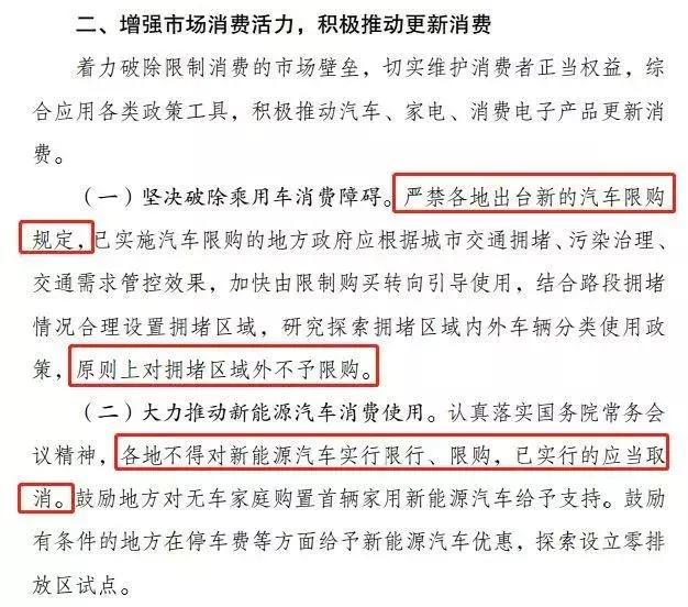 放開汽車限購(gòu)政策 不應(yīng)該過(guò)分樂(lè)觀解讀