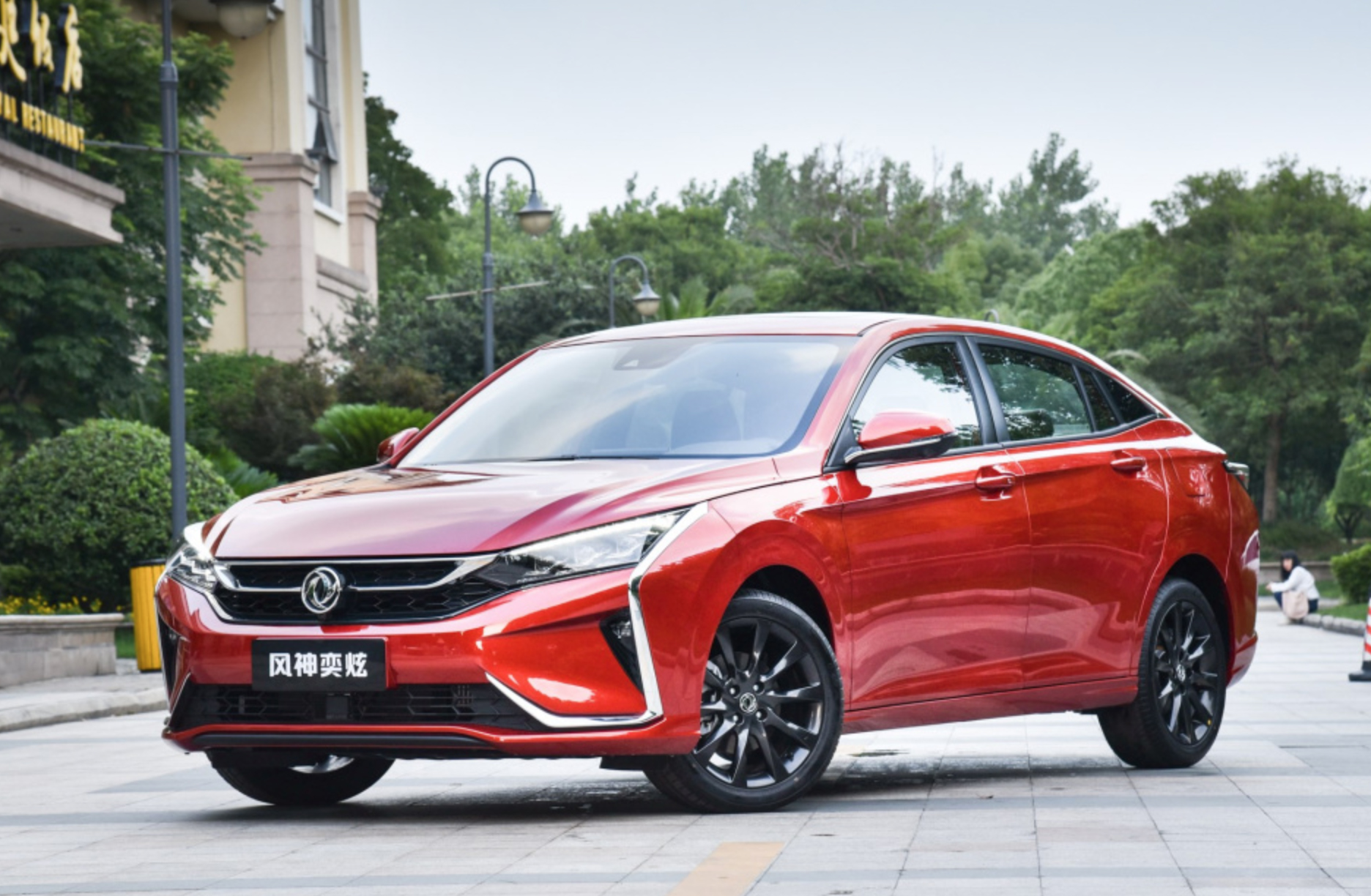 全新緊湊型轎車東風(fēng)風(fēng)神奕炫 將于今晚上市