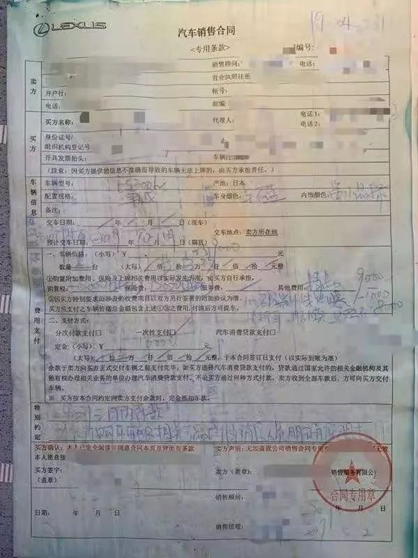 雷克薩斯經(jīng)銷商口頭漲價 準(zhǔn)車主:定金退一賠一