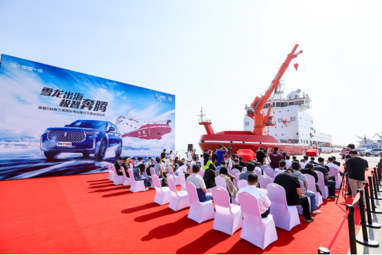 奔騰 T99攜手雪龍2號極地考察船共同出征南極