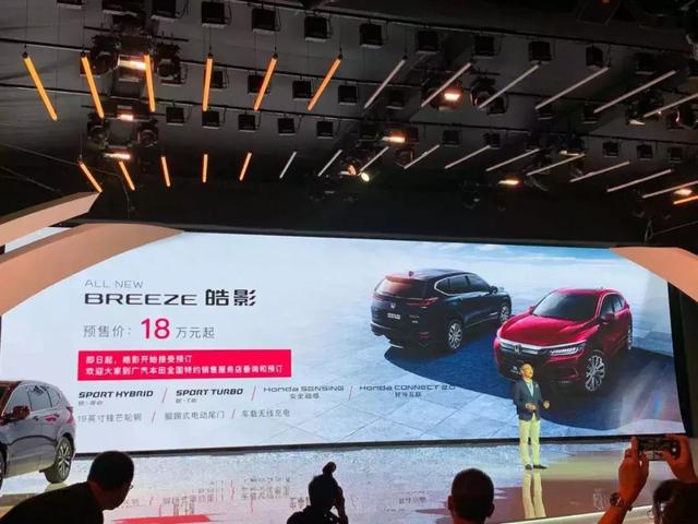 最大輸出功率142Kw 廣本皓影預售18萬起