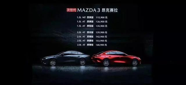 兩廂被砍的新馬3 憑什么有如此高的關(guān)注度？