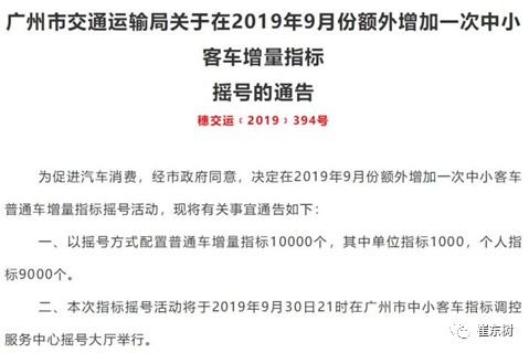 廣州增加1萬(wàn)搖號(hào)購(gòu)車(chē)指標(biāo)有利于穩(wěn)增長(zhǎng)促消費(fèi)