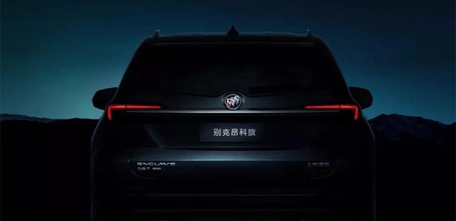 采用通用C1平臺打造 別克昂科旗將于年內(nèi)上市