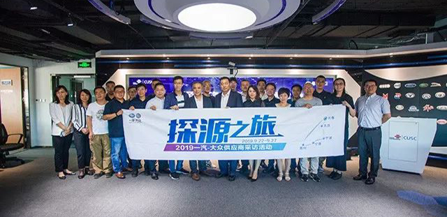 巨頭會(huì)晤：一汽-大眾探源聯(lián)通智網(wǎng)