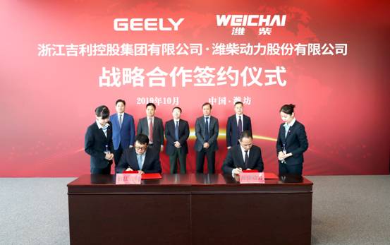 吉利與濰柴動(dòng)力開啟戰(zhàn)略合作 布局甲醇重卡
