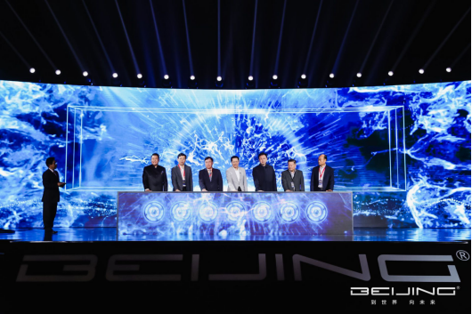 北汽自主發(fā)展新篇章 BEIJING品牌正式發(fā)布
