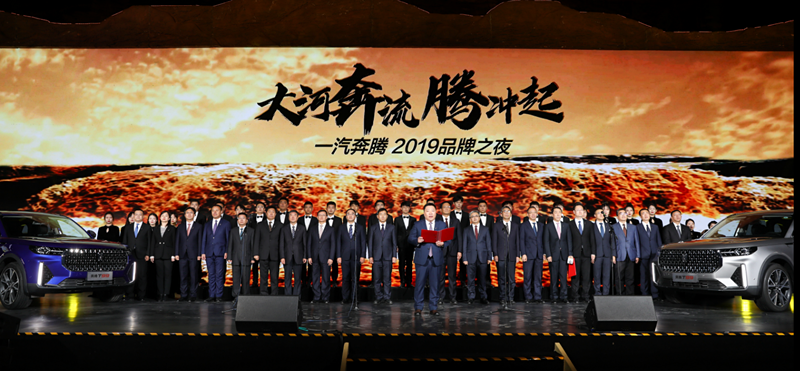 一汽奔騰持續(xù)推動(dòng)品牌向上 3款新車(chē)明年上市 