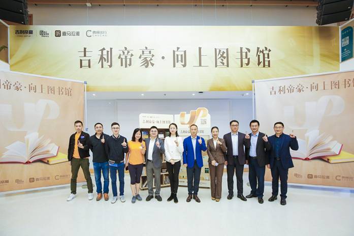 吉利帝豪向上馬拉松2019中國(guó)公開(kāi)賽正式啟動(dòng)