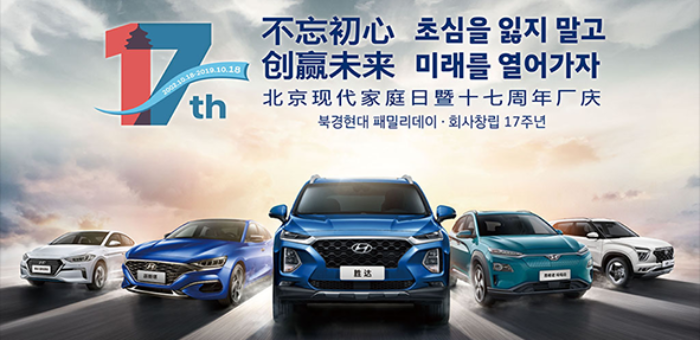 以技術(shù)為導(dǎo)向 北京現(xiàn)代將沖擊“下一個(gè)千萬(wàn)”