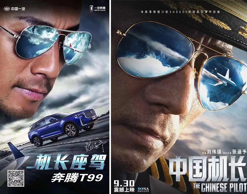 博納發(fā)聲明奔騰侵權(quán) 一汽奔騰回應(yīng)符合規(guī)范