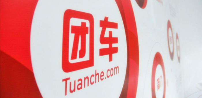 打造智慧交易場景 團(tuán)車網(wǎng)與阿里巴巴展開合作