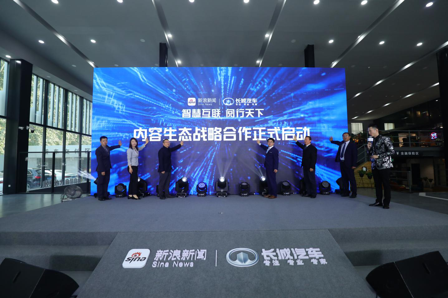 聚焦車載內(nèi)容生態(tài) 新浪與長城汽車達(dá)成合作