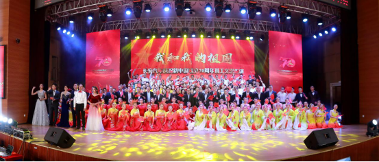 歌頌祖國 長安舉辦新中國成立70周年文藝匯演