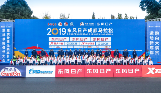 賽場揮灑激情 東風(fēng)日產(chǎn)攜手成都馬拉松開跑