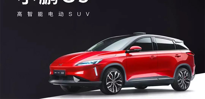 在汽車智能化的賽場中 小鵬能否成為下一個贏家