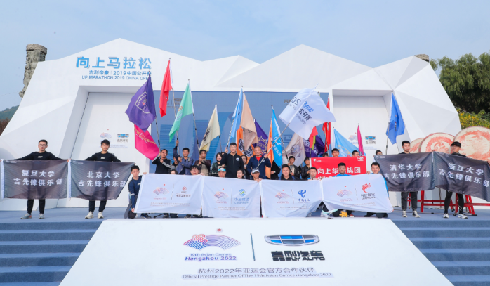 吉利帝豪向上馬拉松開跑 推出向上亞運(yùn)版車型