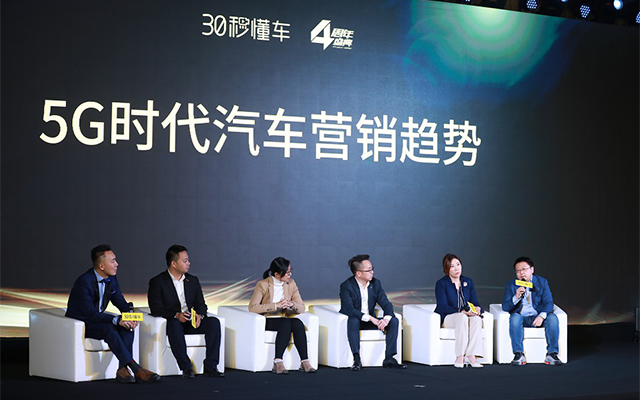 5G時代如何做好視頻傳播 聽聽車企人士的看法