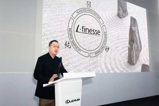 預(yù)見生活之美 雷克薩斯開啟“天工開物”匠心展