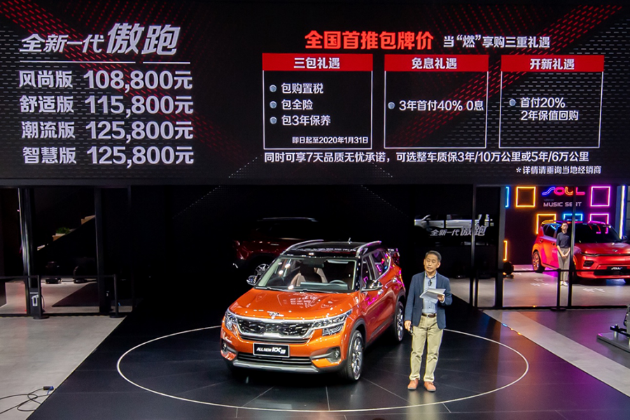 全新起亞傲跑正式上市 售價(jià)10.88-12.58萬(wàn)元