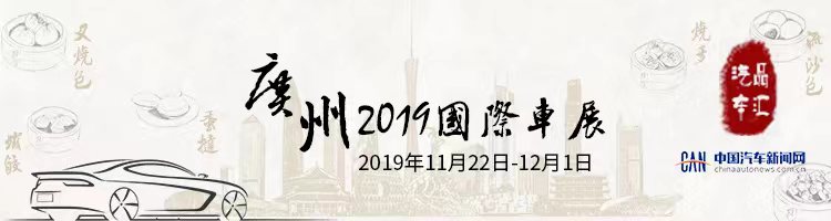  皓影領(lǐng)銜 廣汽本田攜品牌全系產(chǎn)品亮相車展